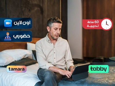 دورة تدريبية في مهارات المدرب الدولي